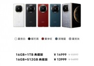 华为突然官宣降价：机型、影响全解析，在数码圈激起千层浪