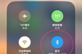 耳机蓝牙如何连接音响？连接过程中可能会遇到哪些问题？