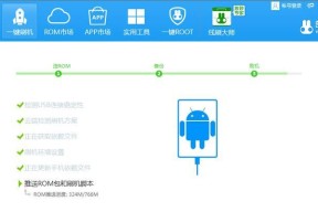 智能手机刷机指南（解锁你的手机潜力，顺利进行刷机操作）