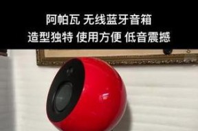 阿帕瓦7代音箱怎么样？它的音质和功能如何？