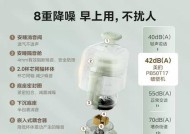 破壁机噪音修复指南（解决破壁机噪音问题的实用方法及技巧）