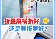 折叠屏手机合屏操作步骤是什么？