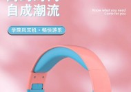 粉色耳机耳罩清洗方法是什么？是否褪色？