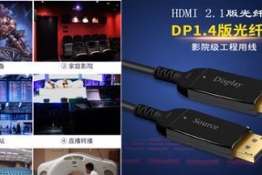 DP1.4和HDMI2.1（哪个接口在稳定性方面更胜一筹？）