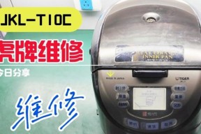 电饭煲茶壶维修指南（学会维修你的电饭煲茶壶）