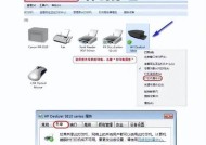 打印机连接问题的修理技巧（解决打印机连接问题的实用方法）