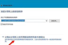如何通过更新驱动程序优化笔记本性能（简单易行的方法帮助您提升笔记本性能）