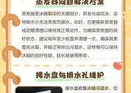 冰箱保温里有水的原因及解决方法（探究冰箱保温现象）