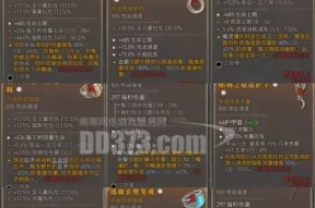 死灵法师装备推荐？如何选择最佳装备搭配？