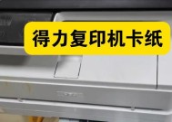 复印机复印很黑的原因及解决方法（揭秘复印机复印时产生较暗图像的根源及应对之策）