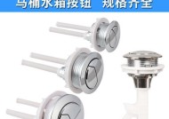 马桶水箱为何有两个按钮（探究马桶水箱双按钮的作用及其节水效果）