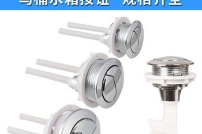 马桶水箱为何有两个按钮（探究马桶水箱双按钮的作用及其节水效果）