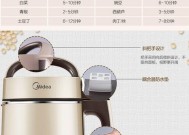 用美的无网豆浆机，制作美味健康豆浆的详细步骤