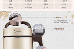 用美的无网豆浆机，制作美味健康豆浆的详细步骤