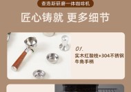 手磨咖啡机维修指南（解决常见问题的简单方法）
