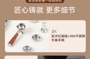 手磨咖啡机维修指南（解决常见问题的简单方法）