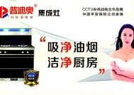 如何应对集成灶内发生火灾的情况（火灾安全意识与急救措施）
