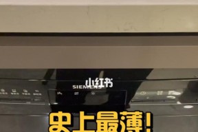 洗碗机侧板固定方法（实用技巧让洗碗机侧板稳如泰山）