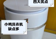 解决小鸭洗衣机脱水不够的问题（小鸭洗衣机脱水不够的原因及解决办法）