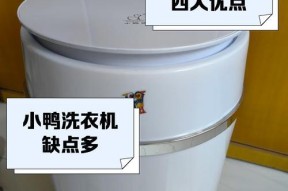 解决小鸭洗衣机脱水不够的问题（小鸭洗衣机脱水不够的原因及解决办法）
