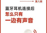 蓝牙之声耳机连接步骤是什么？