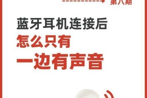 蓝牙之声耳机连接步骤是什么？
