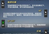 手机横屏摄像头开启方法是什么？遇到问题如何解决？