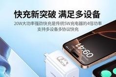 苹果双头充电器功率是多少瓦？