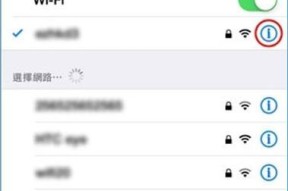提高WiFi网速的方法大揭秘（15个简单有效的WiFi优化技巧）