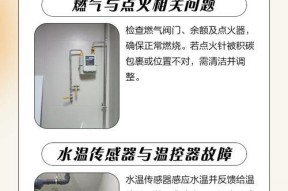 探讨热水器水温不够热的问题（排查下这些地方）