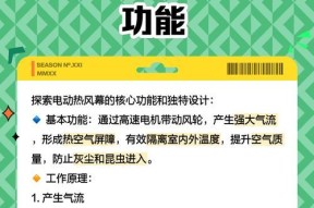 风幕机不通电的原因及解决方法（探究风幕机不通电的原因，为您提供解决方案）