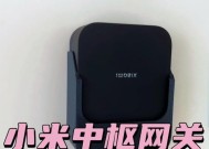 小米中枢网关黄灯常亮的解决办法是什么？