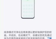 华为手机流动模式关闭方法是什么？关闭后有哪些好处？