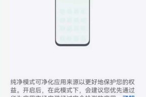 华为手机流动模式关闭方法是什么？关闭后有哪些好处？
