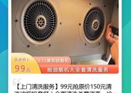 台州专业油烟机清洗方法（提高油烟机使用寿命的有效方法）