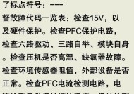 新飞冰箱E2故障不制冷维修指南（解决E2故障的检修方法及流程）
