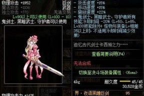 2024剑宗最新改版加点指南（解锁剑宗新玩法）