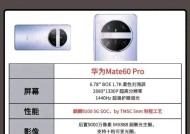 华为mate60去除反光功能怎么开启？操作步骤是什么？