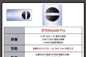华为mate60去除反光功能怎么开启？操作步骤是什么？
