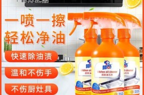 如何有效清洗油烟机和灶具上的油烟？（简单而高效的清洗技巧，让厨房恢复清新）