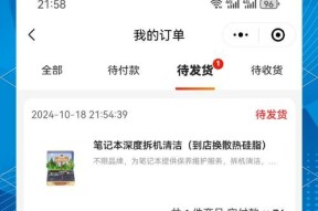 联想笔记本电脑清灰一次多少钱？