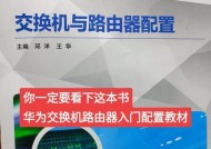华为路由器平行组网设置步骤？设置后效果如何？