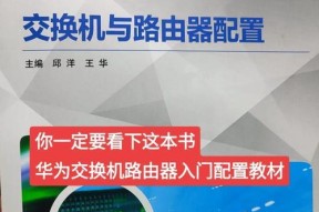 华为路由器平行组网设置步骤？设置后效果如何？