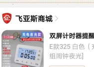 电车充电器记时器使用方法是什么？如何正确设置？