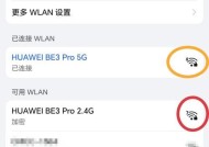 如何设置wifi7热点使手机能显示？操作指南是什么？
