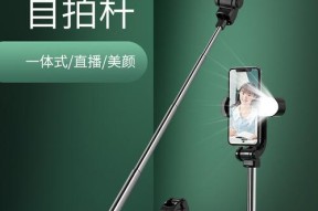 远程拍照手机自拍杆的设置方法是什么？