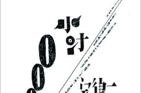 一万小时是多少天？如何计算达到专家水平所需时间？