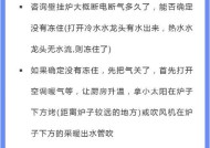 小松鼠壁挂炉过热故障维修（原因分析及解决方案）