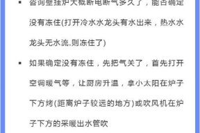小松鼠壁挂炉过热故障维修（原因分析及解决方案）
