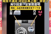 洗衣机休闲服功能解释是什么？
